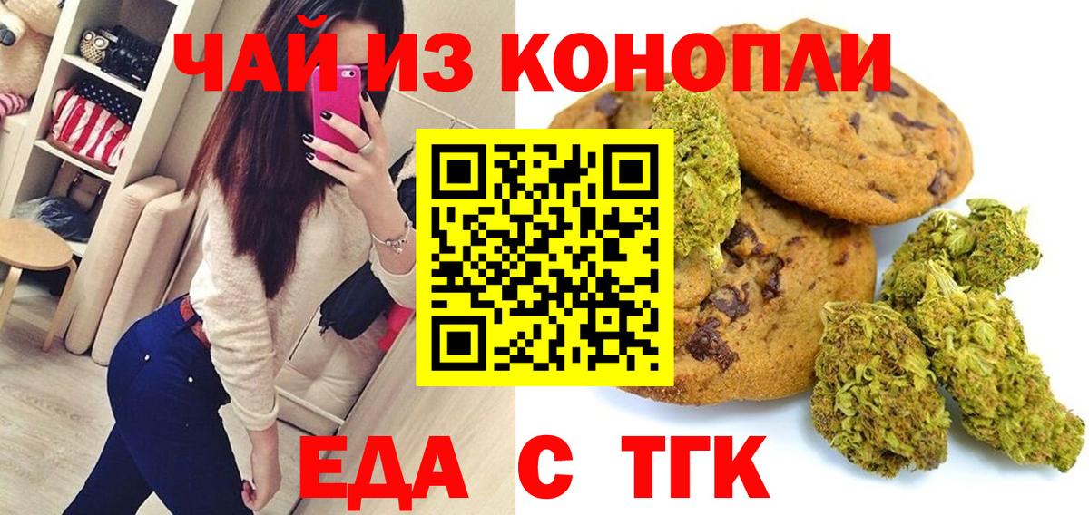 Cannafood конопля  Вход с VPN  Дубна 
