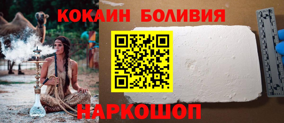Дубна  COCAIN  Вход с VPN  Кокаин FishScale 