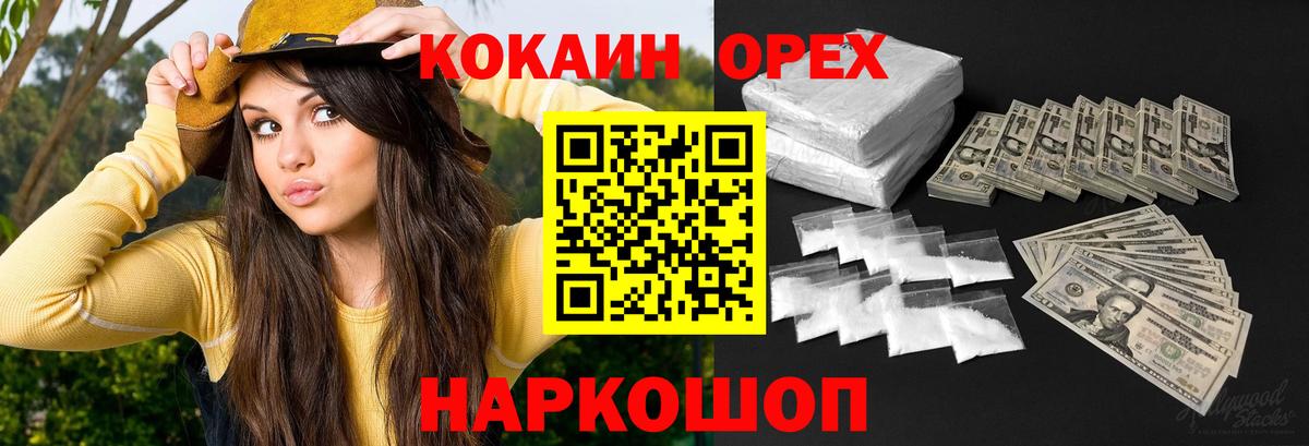 КОКАИН Перу Дубна
