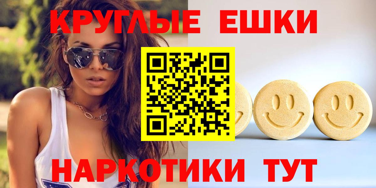 ЭКСТАЗИ  Ecstasy Punisher  Дубна  Вход с VPN  Экстази ешки 