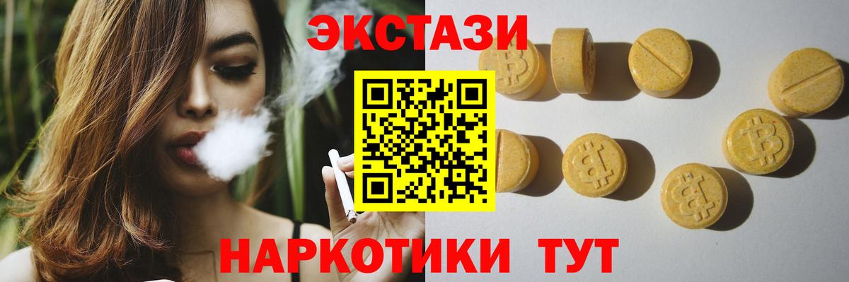 Ecstasy mix Дубна