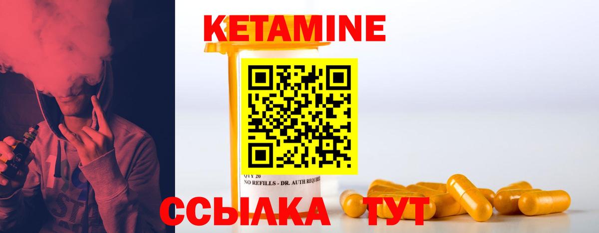 КЕТАМИН ketamine  Вход с VPN  Дубна 