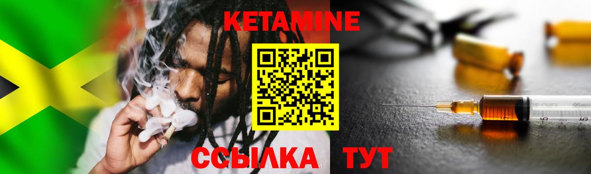 Кетамин ketamine Дубна