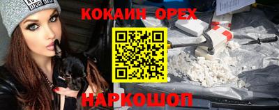 кокаин Ливны