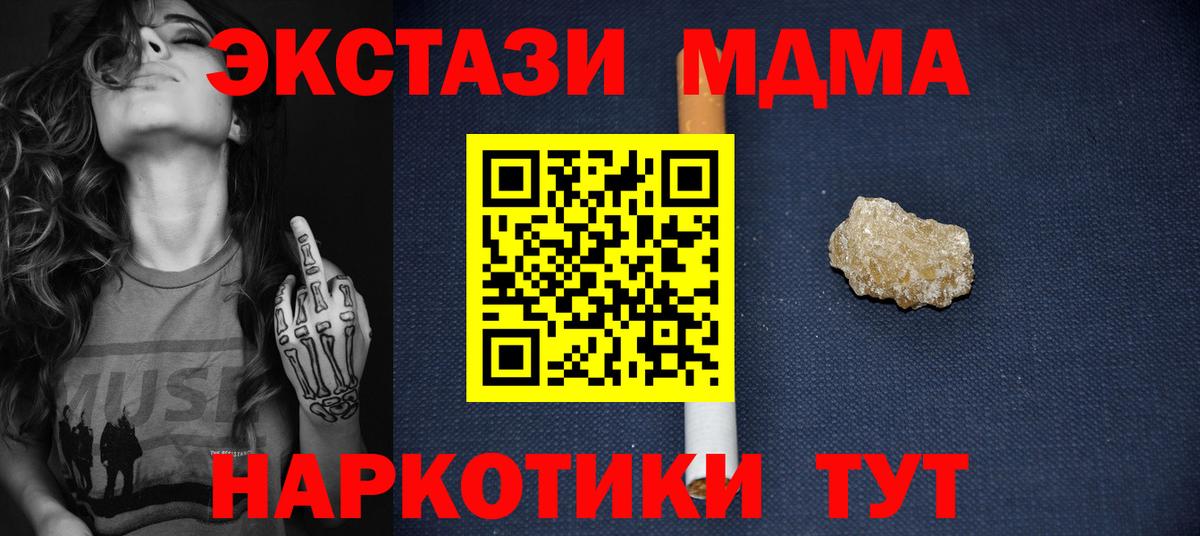 Дубна  MDMA  Вход с VPN  МДМА кристаллы  МДМА VHQ 