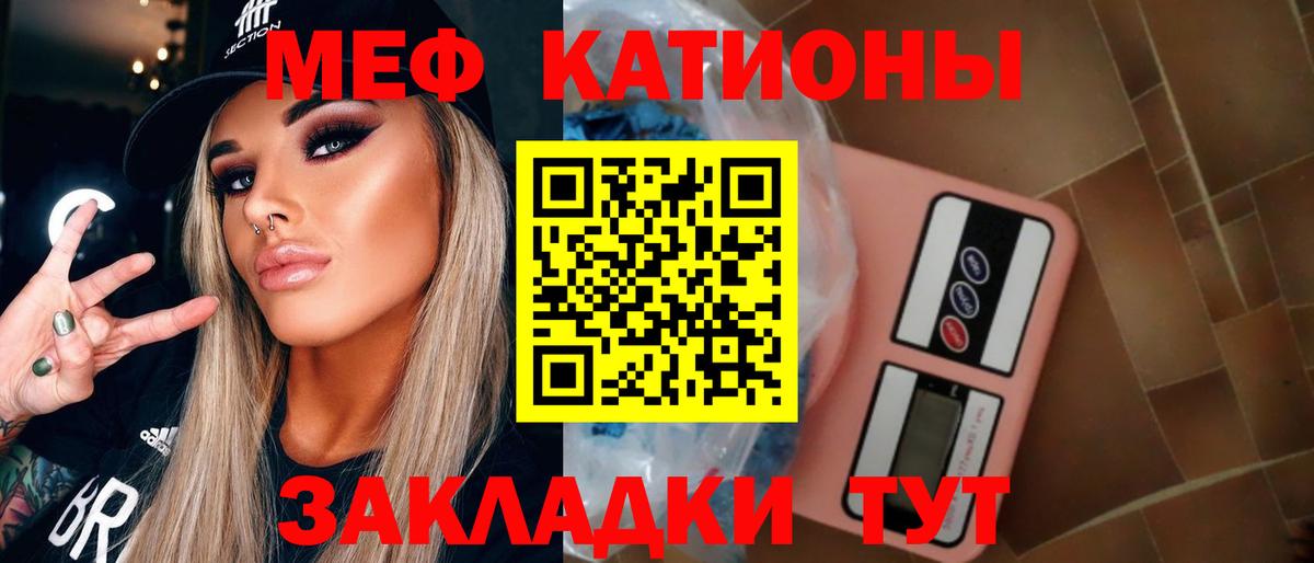 Меф кристаллы  МЯУ-МЯУ мука  Мефедрон  МЯУ-МЯУ  Вход с VPN  Дубна 