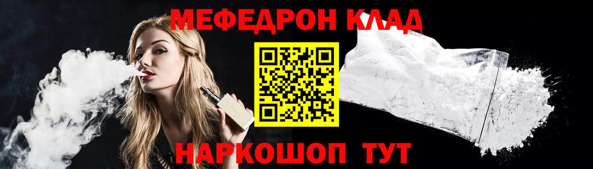 Мефедрон  Дубна