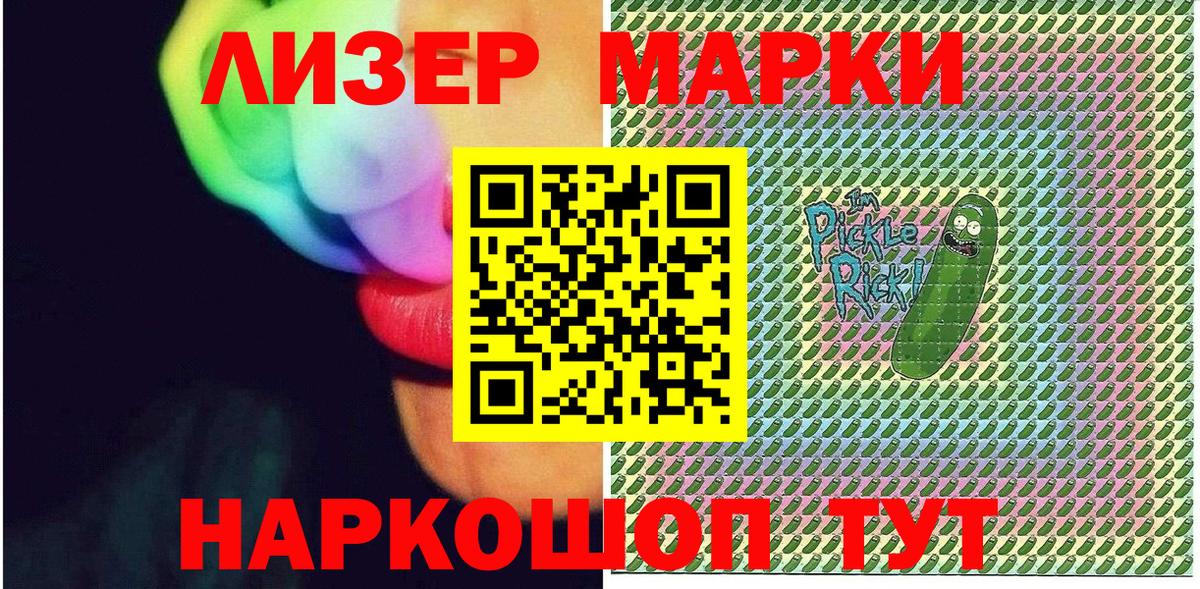 Дубна  Марки N-bome 1,8мг  Наркотические марки  Вход с VPN 