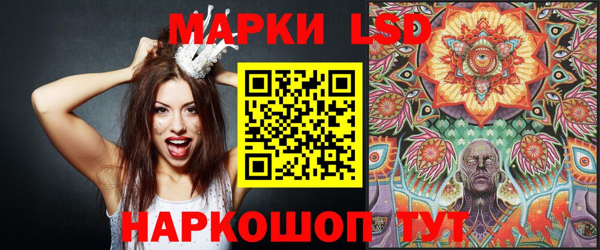 Наркотические марки 1,5мг Дубна